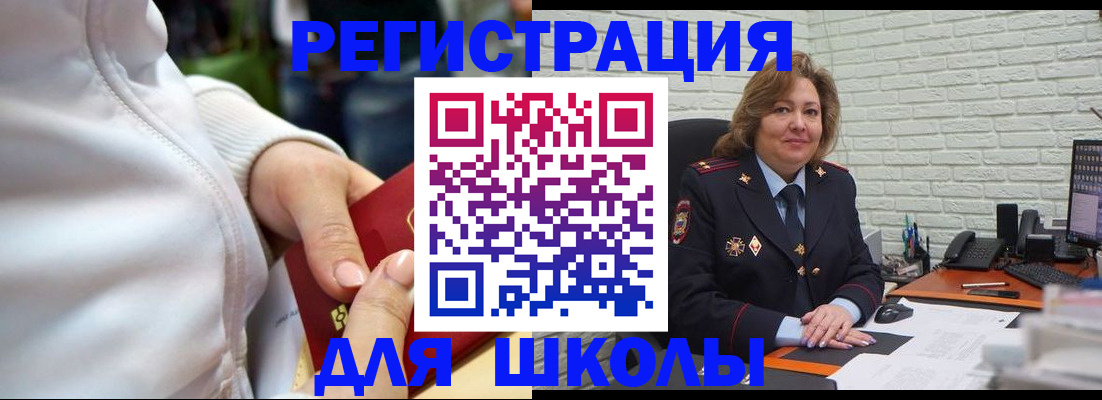 временная регистрация недорого в Новошахтинске